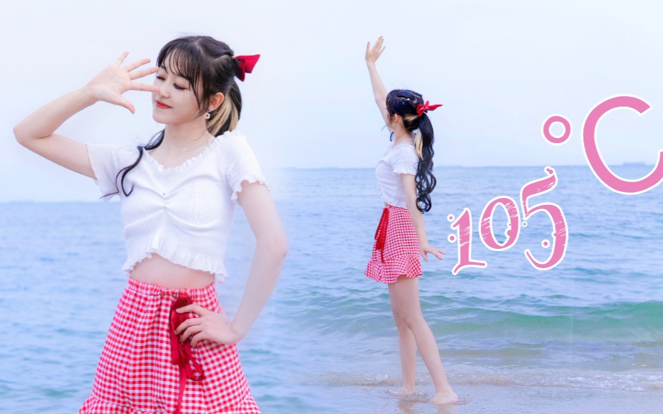 喜提甜妹~请问甜度有105℃吗？【武林】