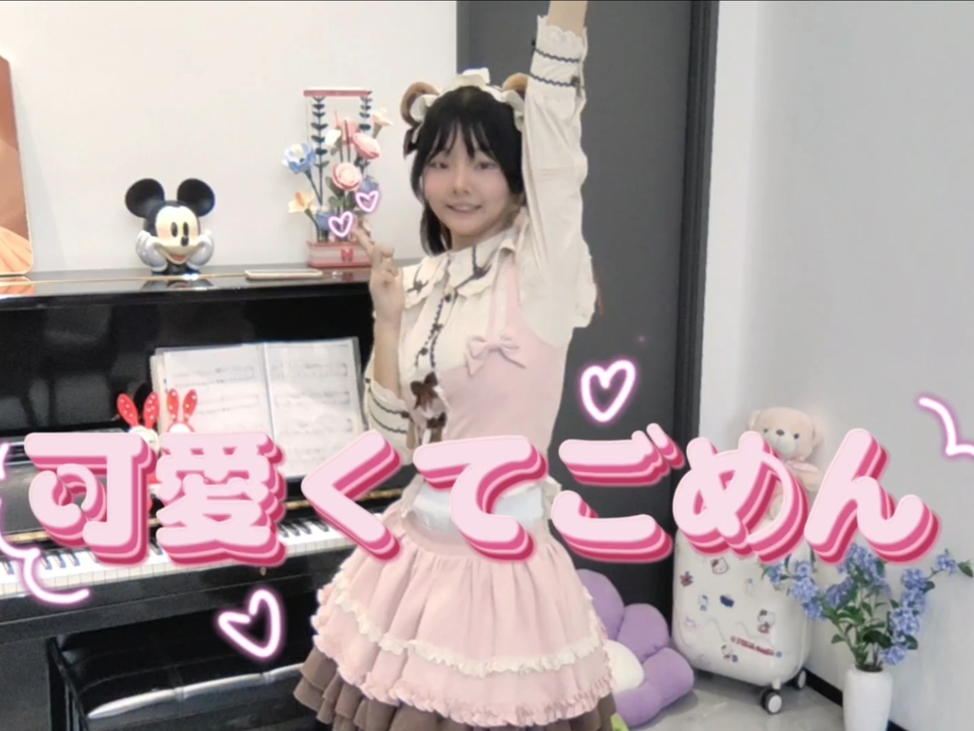 [初投稿][莺寒]这么可爱真是抱歉啊！★16岁生日作
