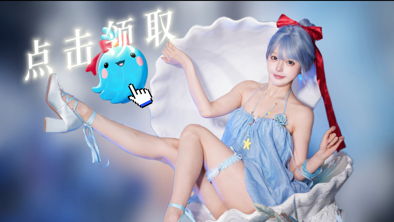“别划走！你的专属神宠正在等你认领～”