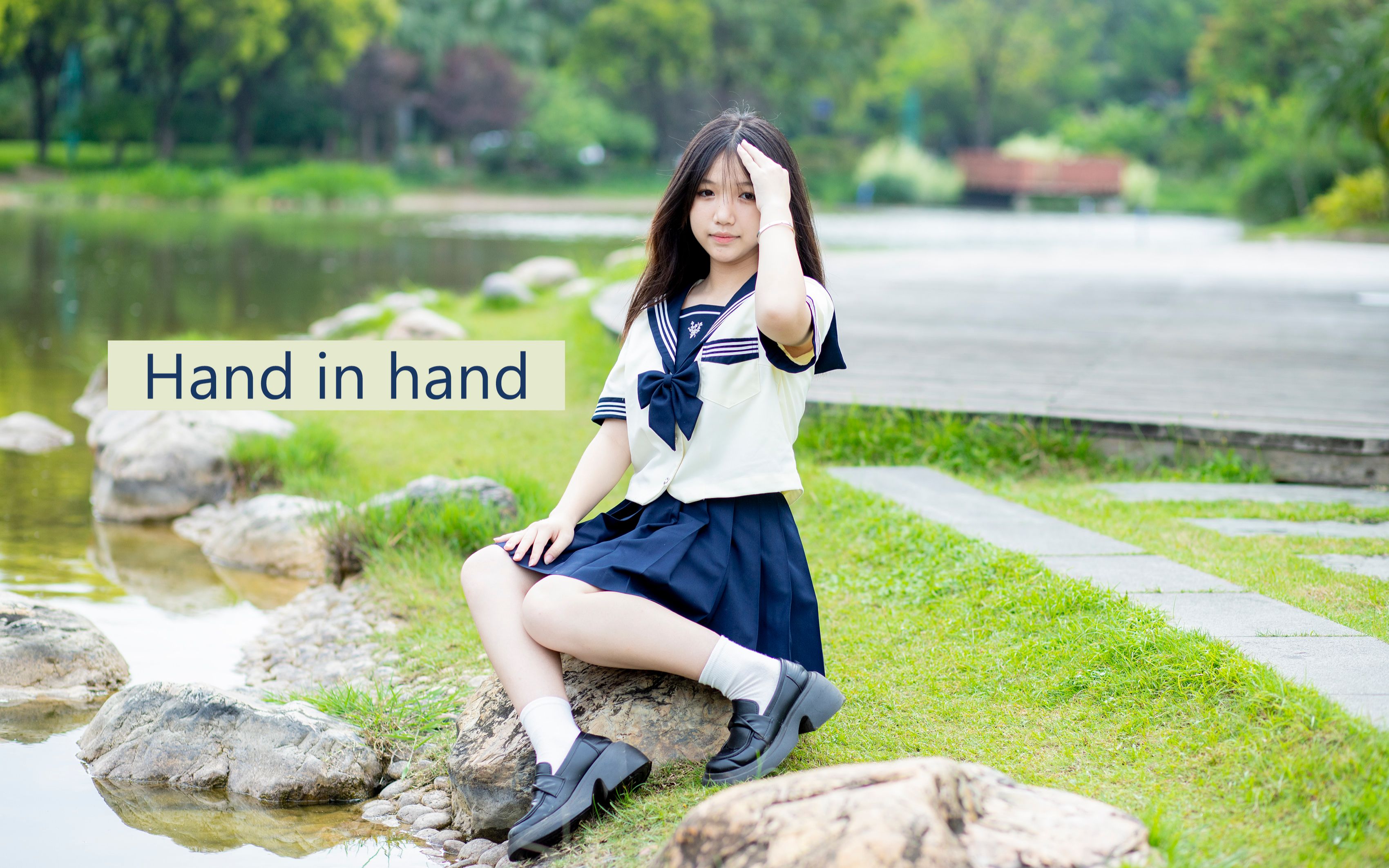 hand in hand【可可】暑期大风里的少女感
