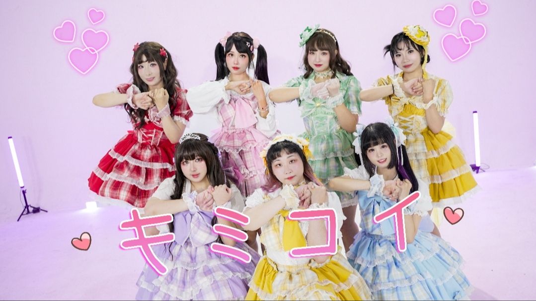 【キミコイ】君恋🧡满溢出来的喜欢，相恋就是要先把爱意传达出去啊💕
