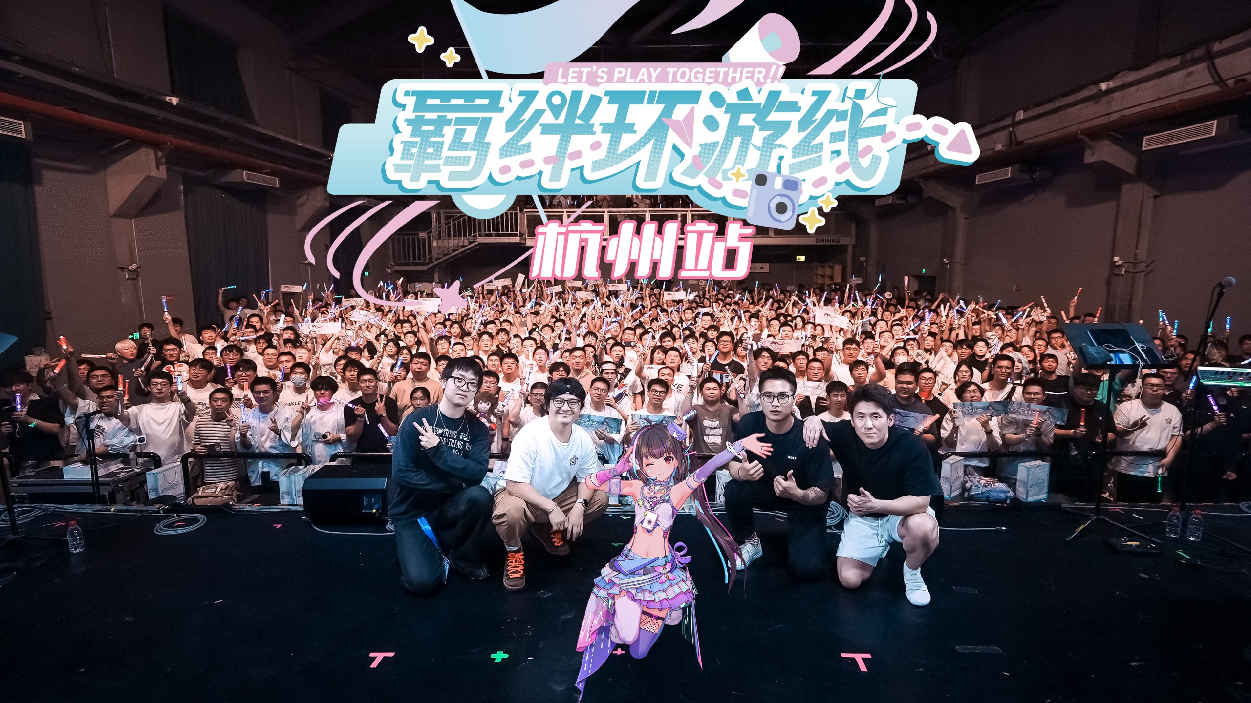 巡回纪念•杭州『羁绊环游线』泠鸢2026演唱会！