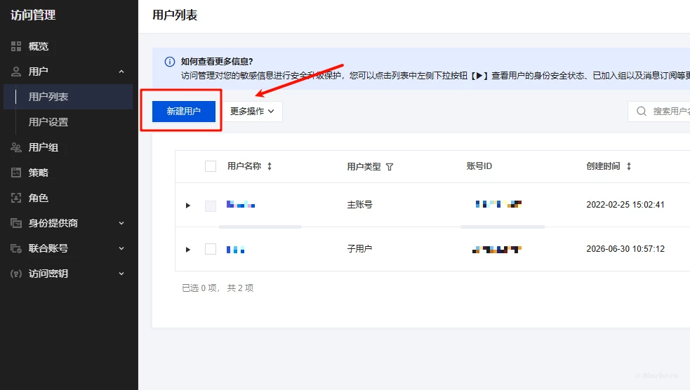 腾讯云API接口自动快照教程