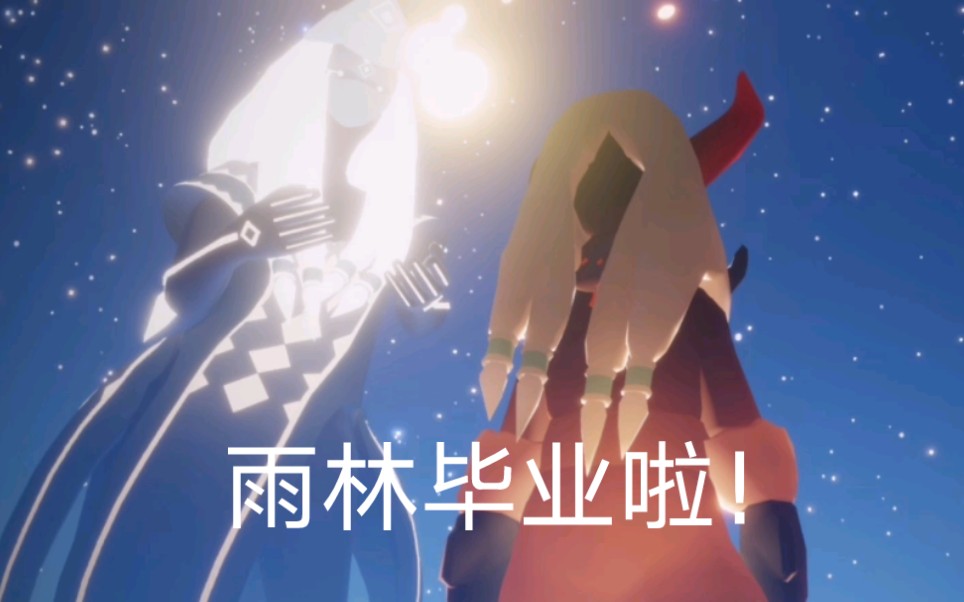 【光遇】雨妈真的太好看了