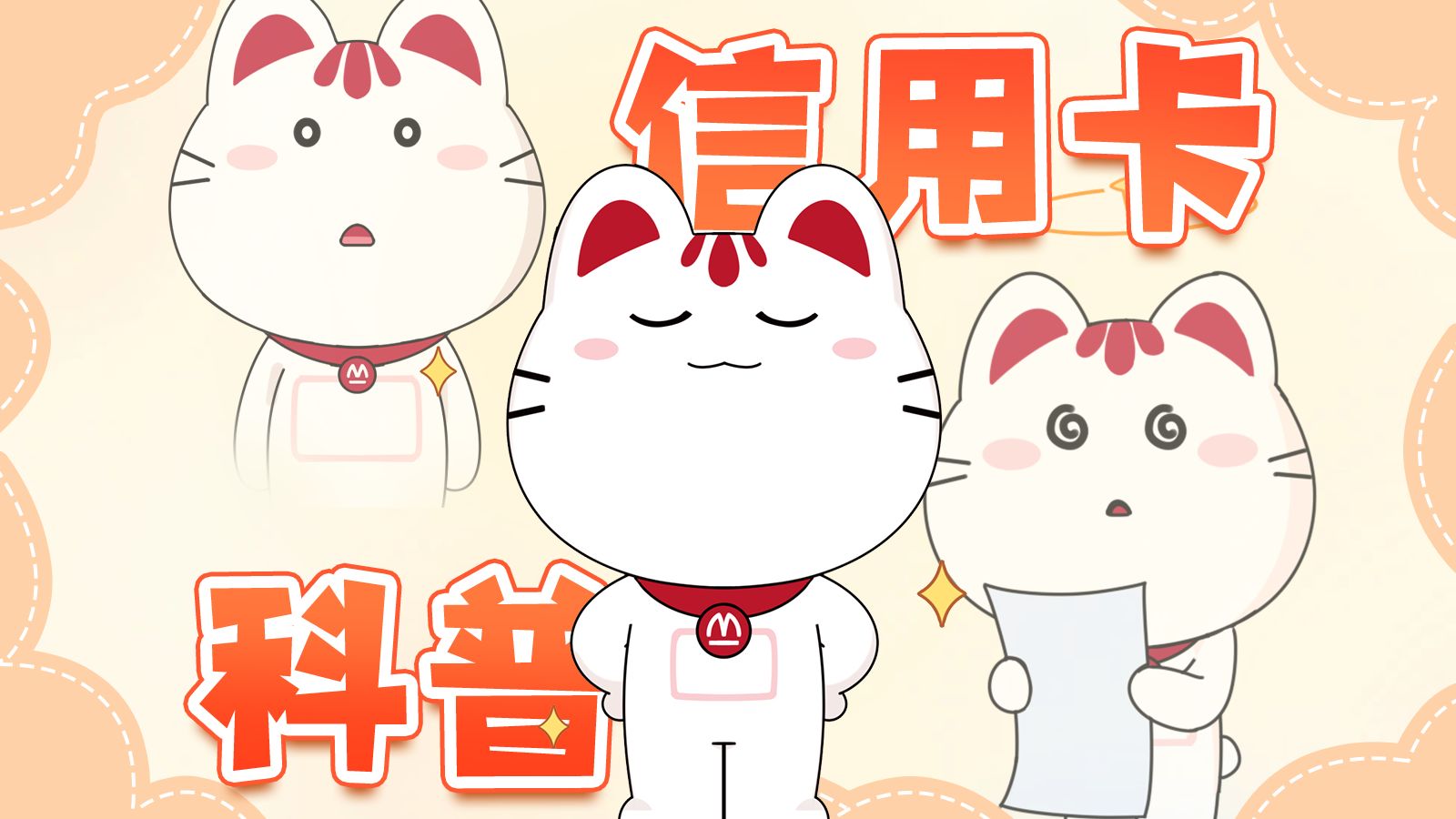信用卡是怎么收年费的？怎么才能不交呢？🤔