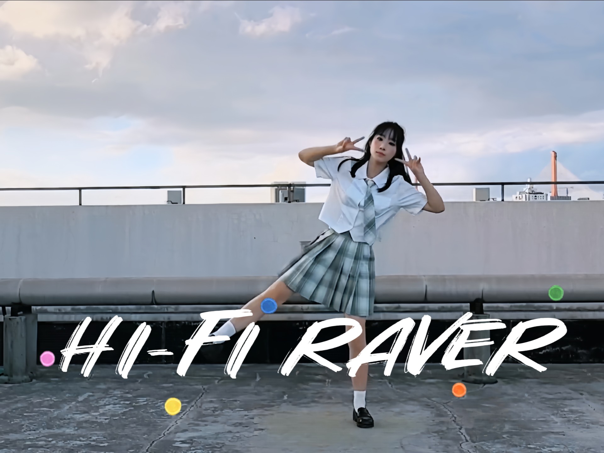【筱双】Hi-Fi Raver