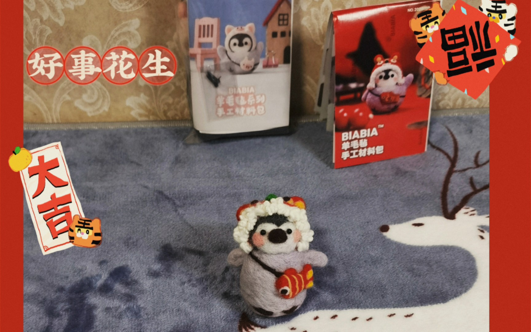 【羊毛毡】新年首作-可爱企鹅