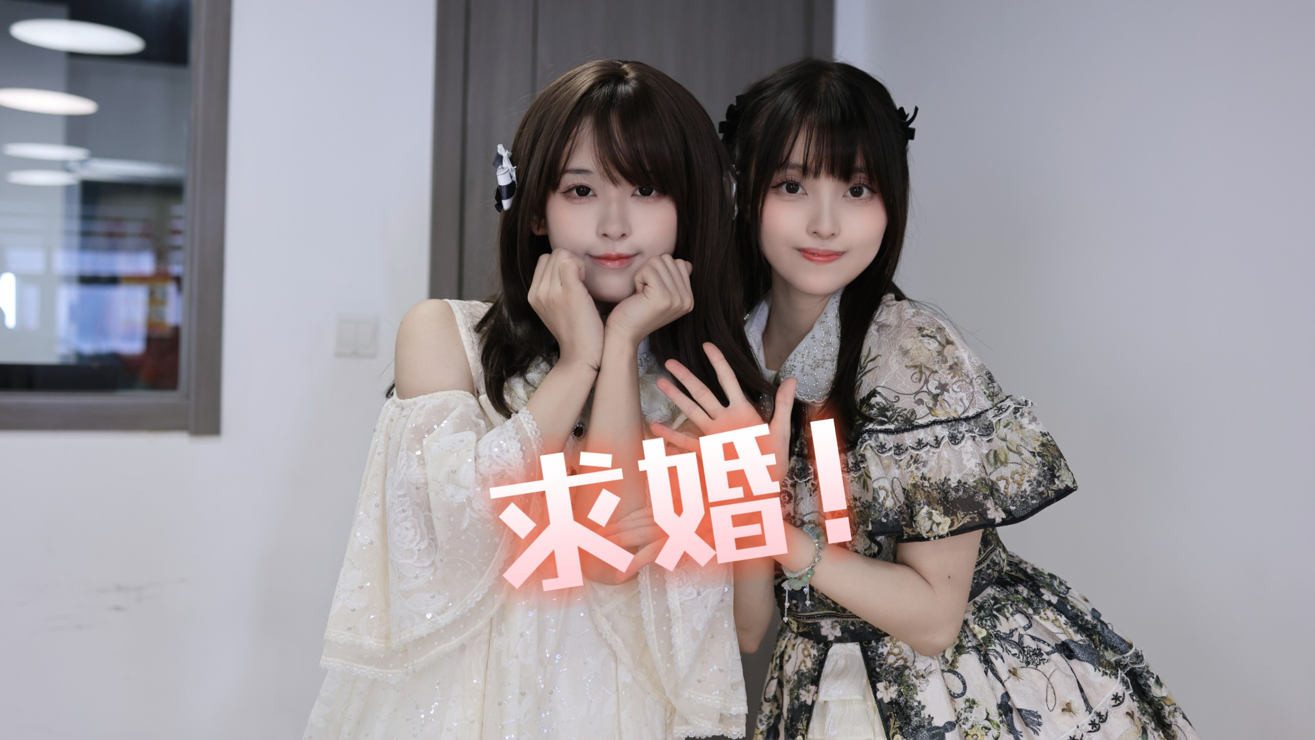 ❤️求婚了两次，她终于答应了❤️