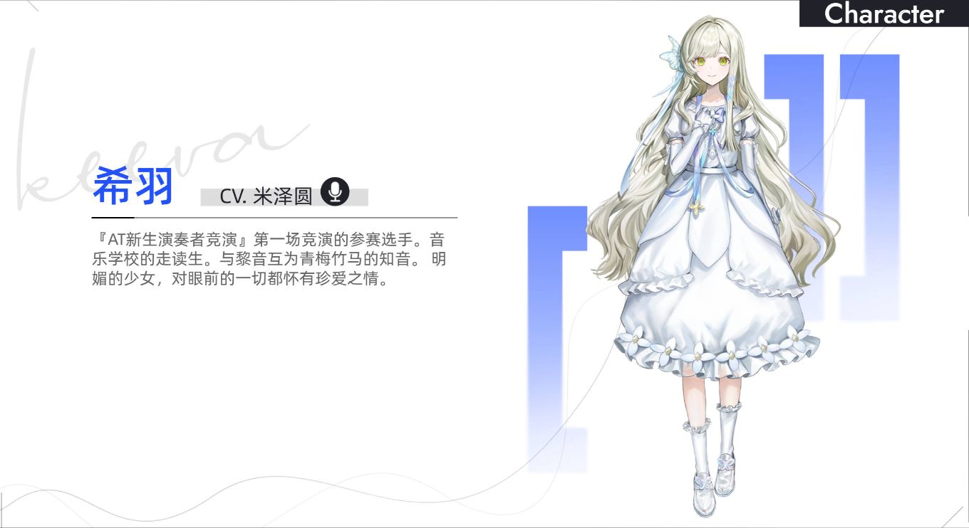 《交响乐之雨》之后，音乐ADV又将迎来新作？《Morpho Reverie》正式公开！
