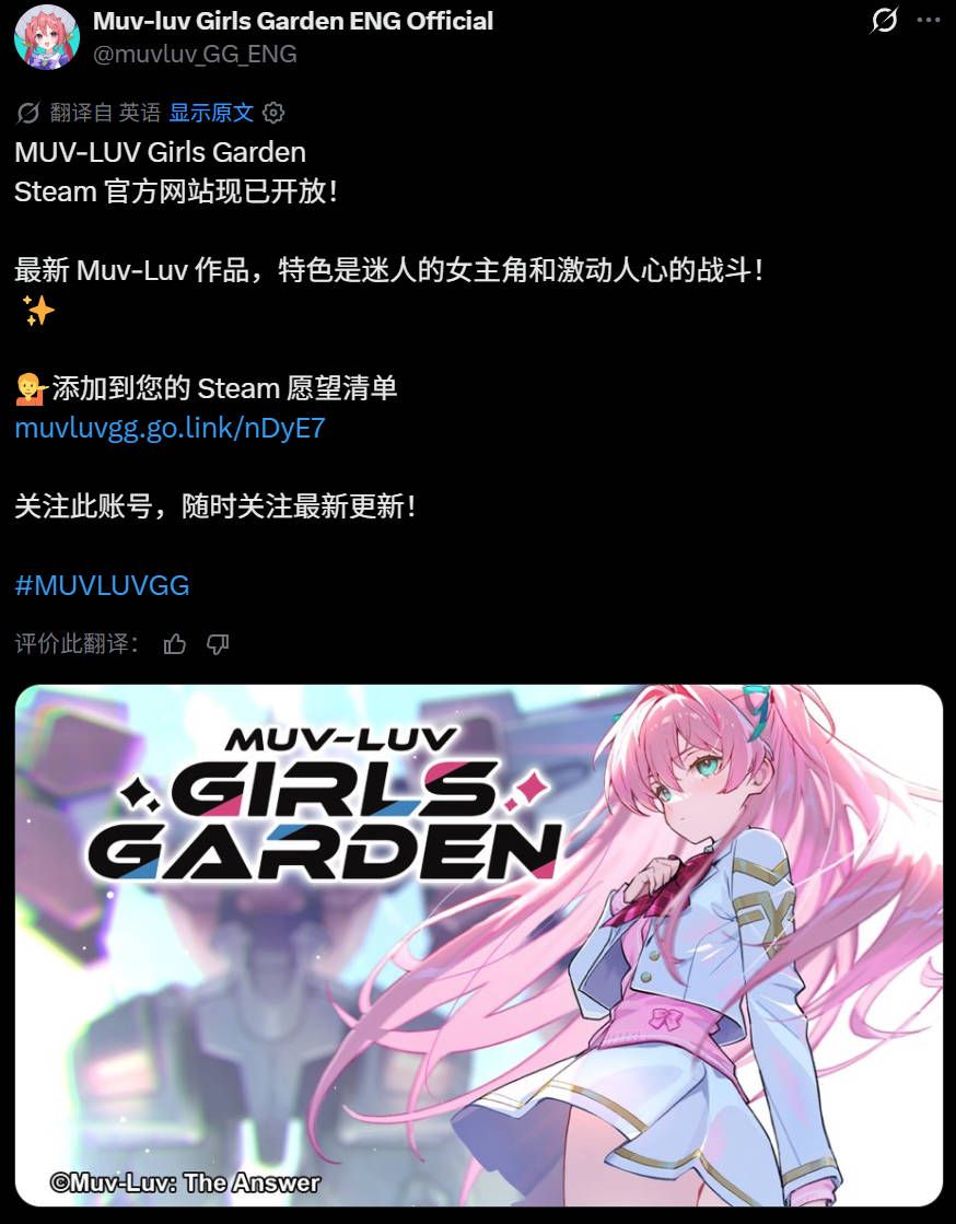 既视《蔚蓝档案》的DMM黑马页游？《Muv-Luv少女庭园》简中版即将上架Steam！