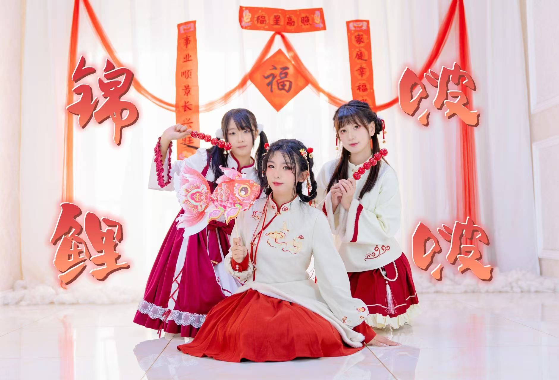 【锦鲤啵啵】转发这三只锦鲤，领取新年好运！