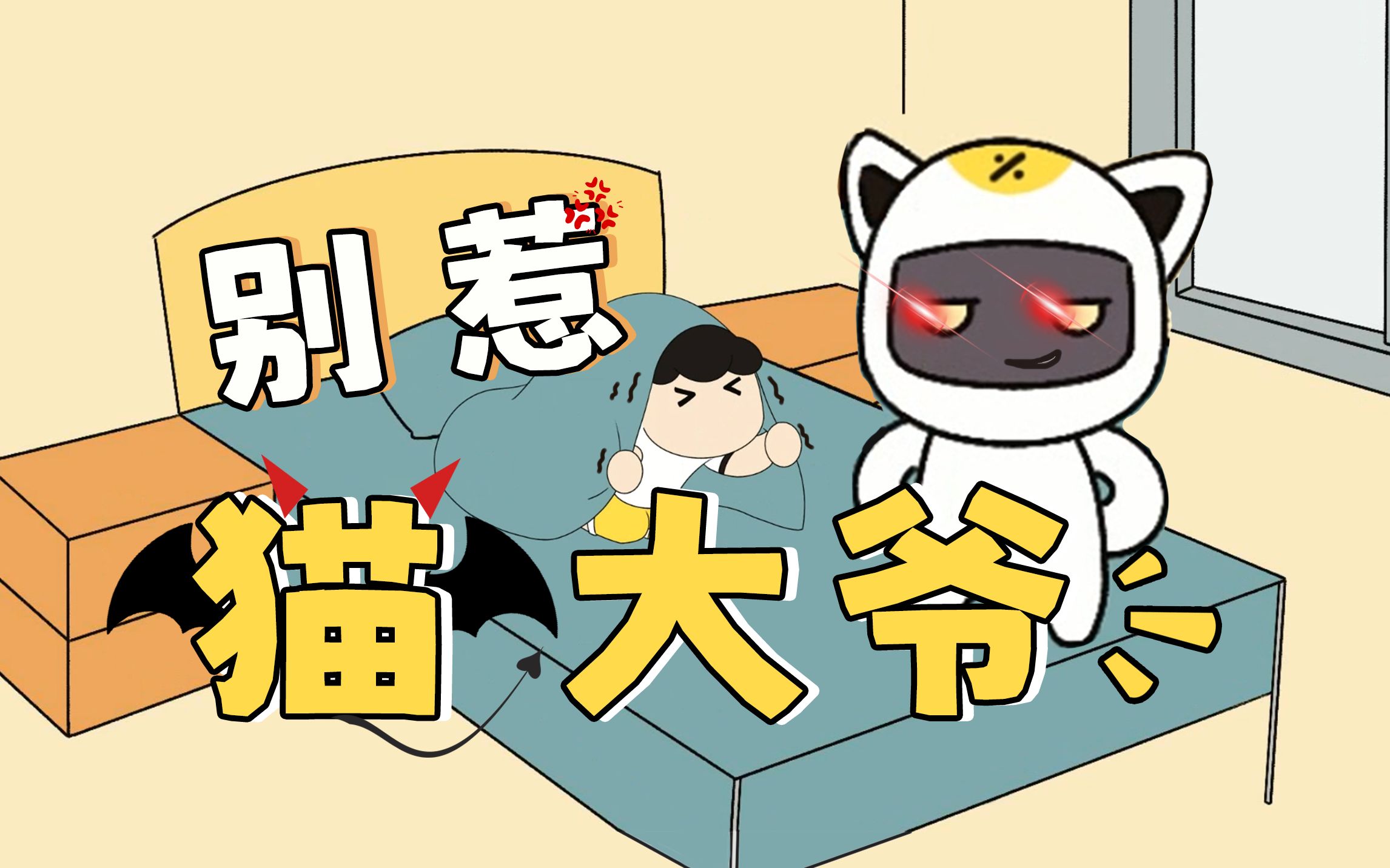 猫的报复心有多强