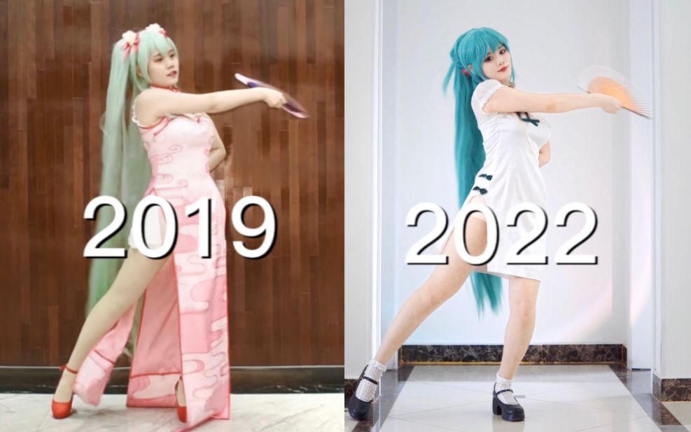时隔三年再cos初音跳咏春 喜欢哪身旗袍呢