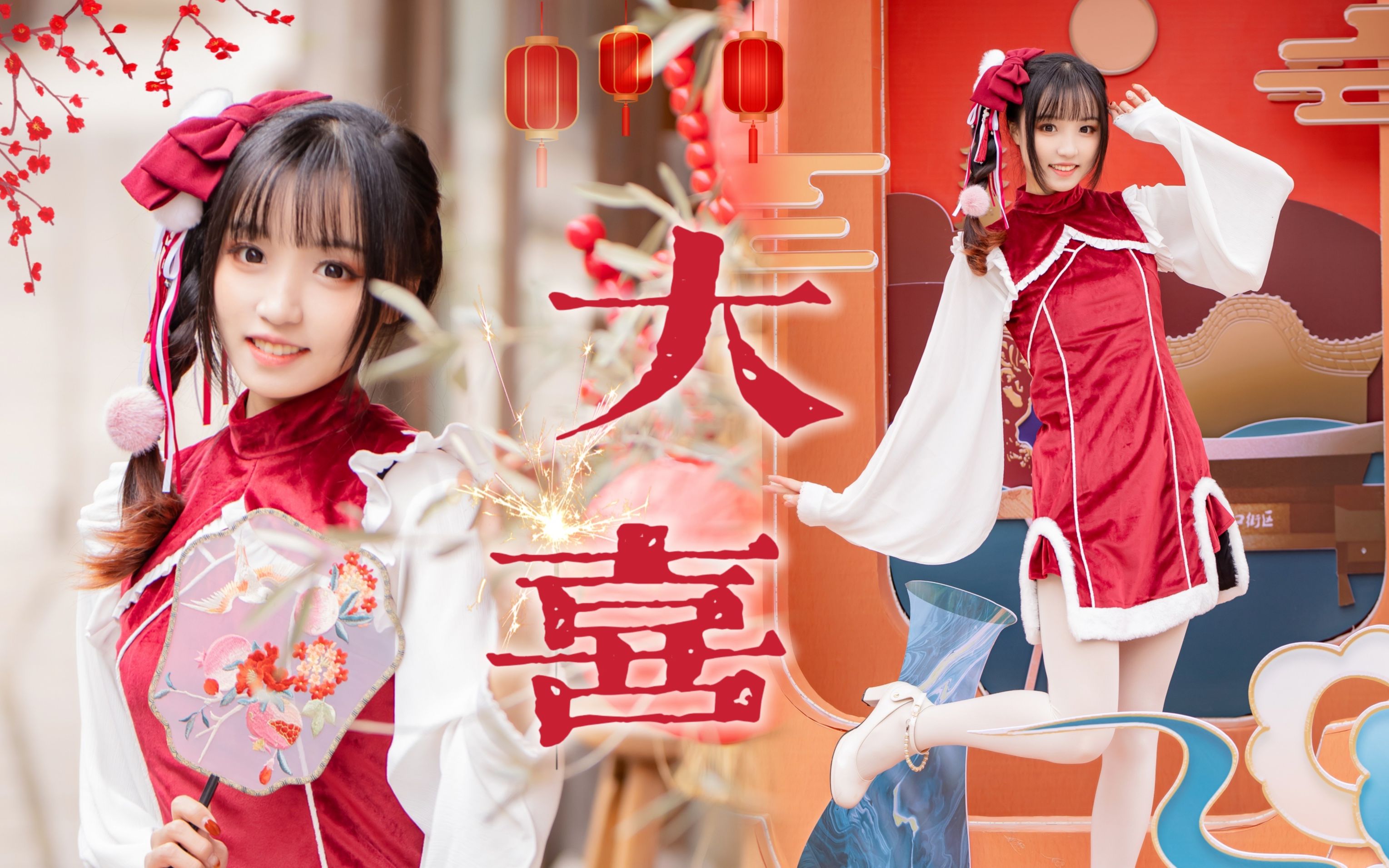 良辰吉日，进来结芬🏮大喜🏮
