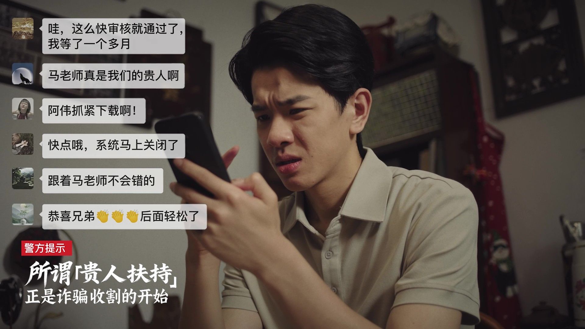 【反诈家书】醒醒！千万不要相信花钱洗白征信⚠️