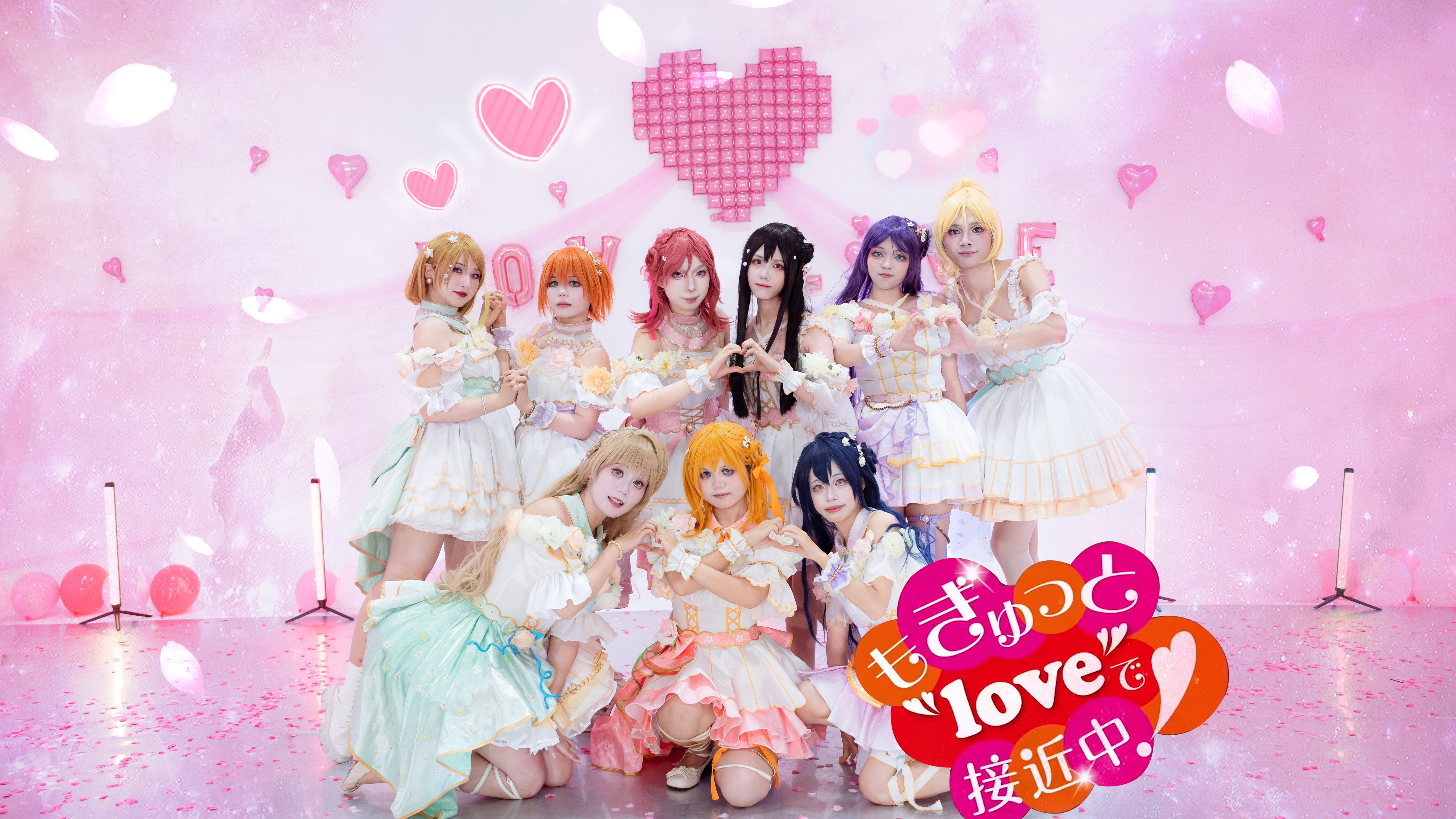 【LoveLive!】❣️七夕必看️❣️もぎゅっと"love"で接近中!