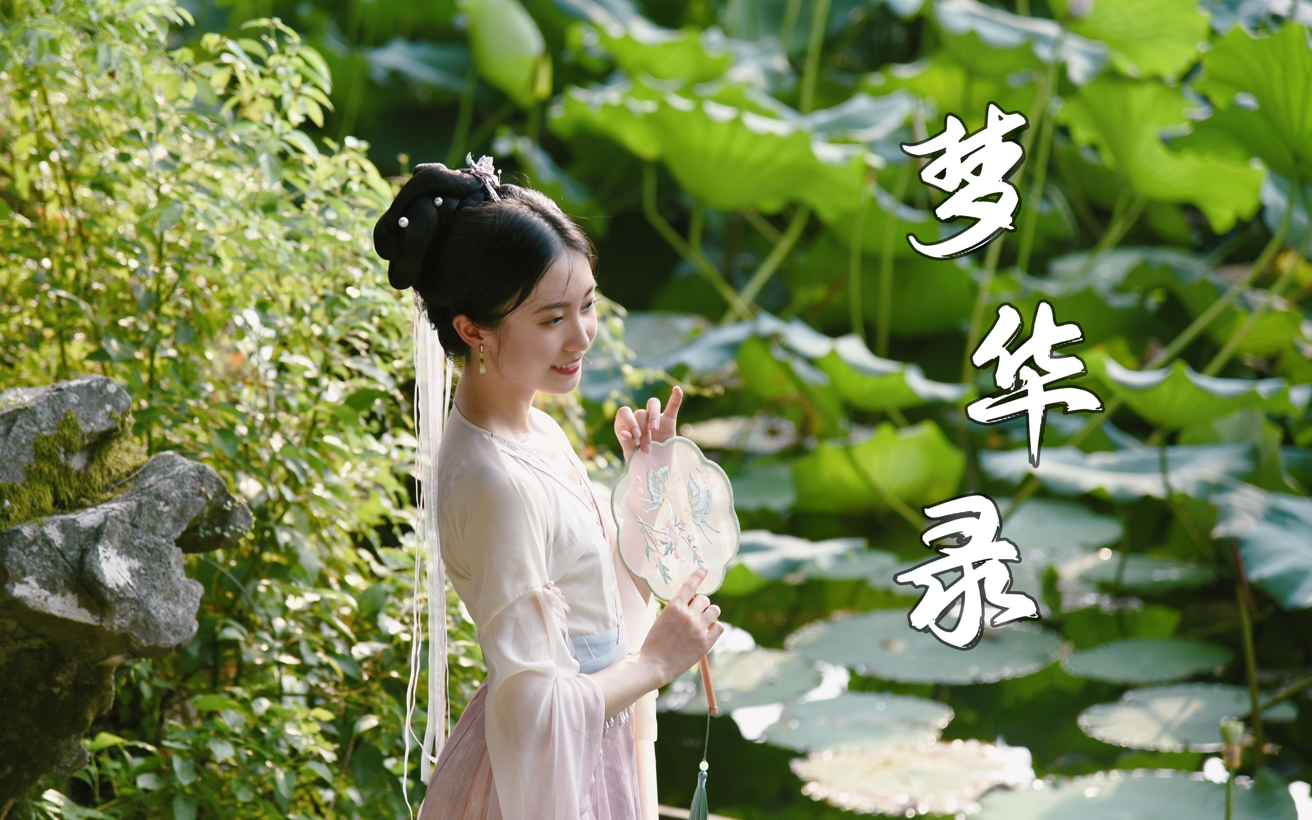 【4K】东 京 梦 华❀香 雾 云 鬟|全网最不像赵盼儿转扇挑战|自制古风MV《不惜时光》【苎萝】
