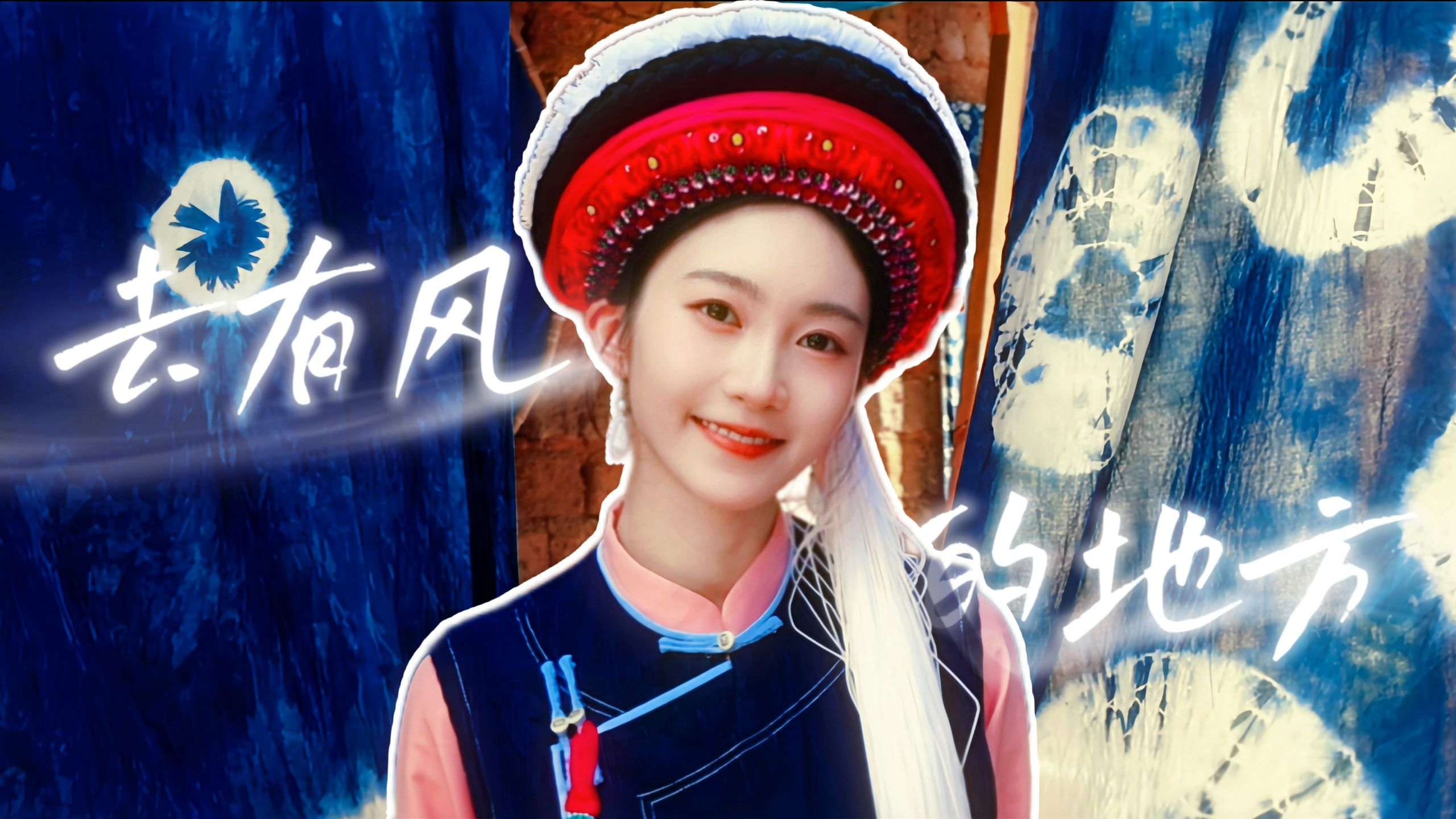 云南VLOG｜去有风的地方｜找到重新出发的力量｜大理｜沙溪古镇