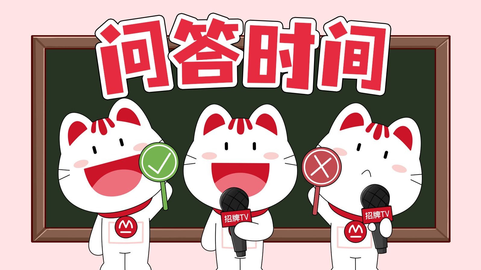 小招喵🤨？真棒🥰！小招宝🤨？真棒🥰！