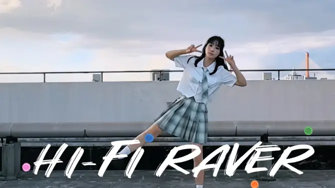 【筱双】Hi-Fi Raver