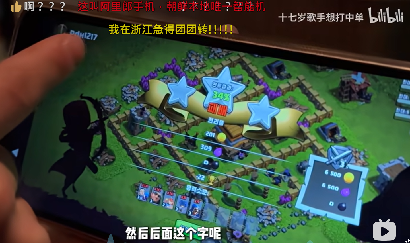 Clash of Clans knockoff popular in North Korea with more than 40,000 players online