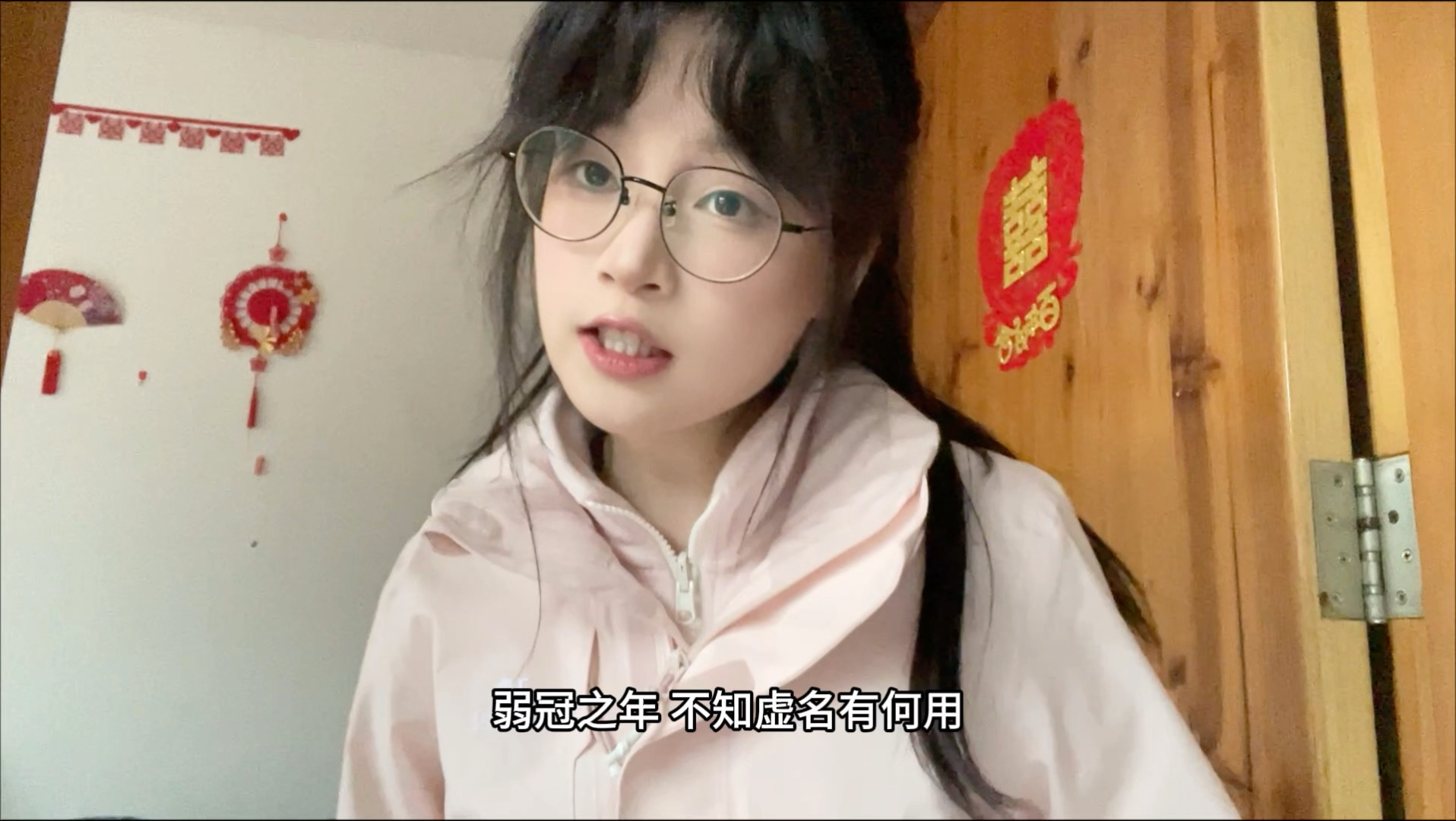 『一点归鸿』 弱冠之年，不知虚名有何用