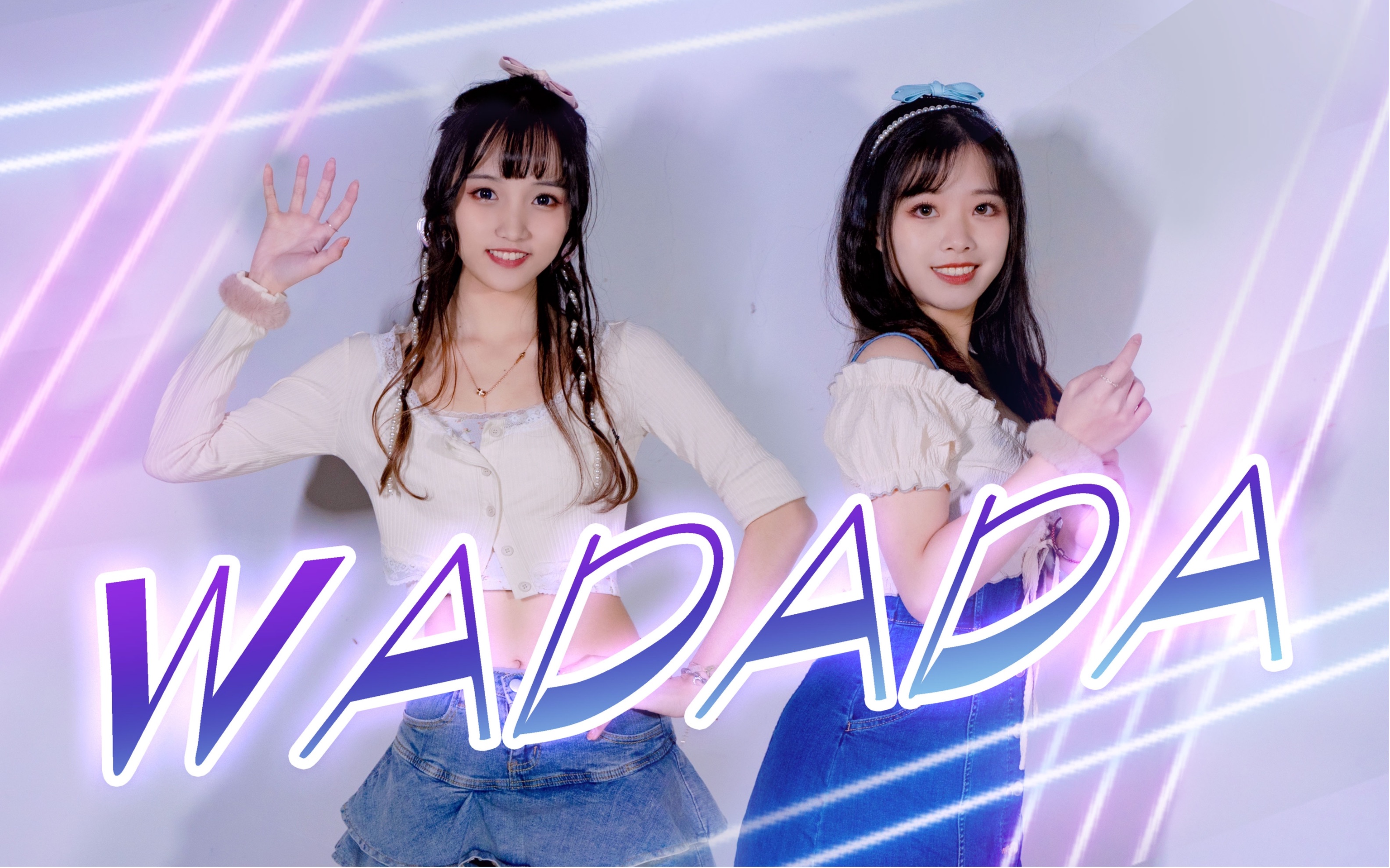 【十周年第2弹】虽迟但到- ̗̀ ♡WADADA ♡ ̖́- 给大家拜个早年