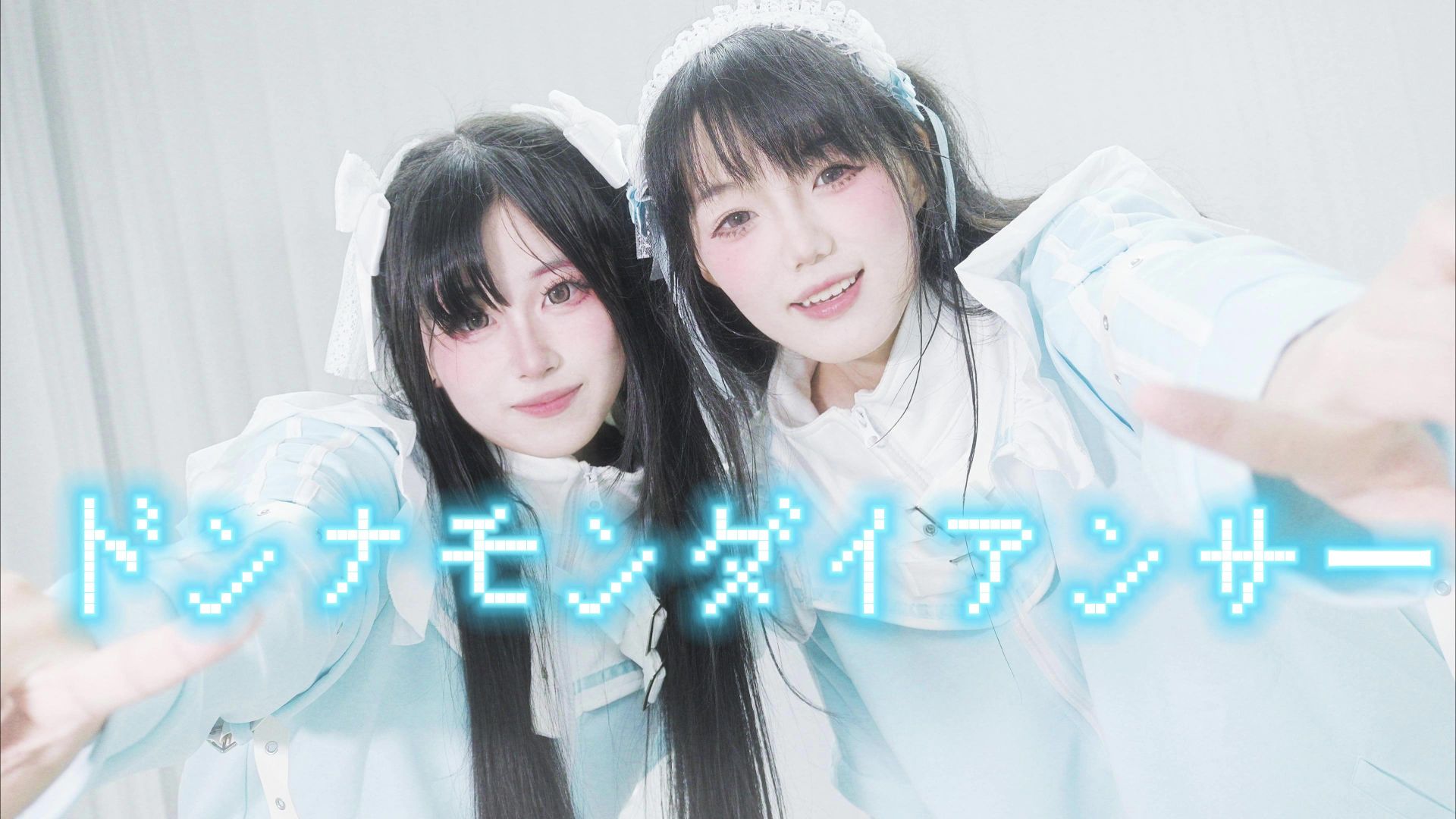 【宸小蒋&yanmo】<进研semi×Vocaloid P·kinoshita>疑难杂问全解答🤓👆没关系哦~我们一定会成为好朋友！！
