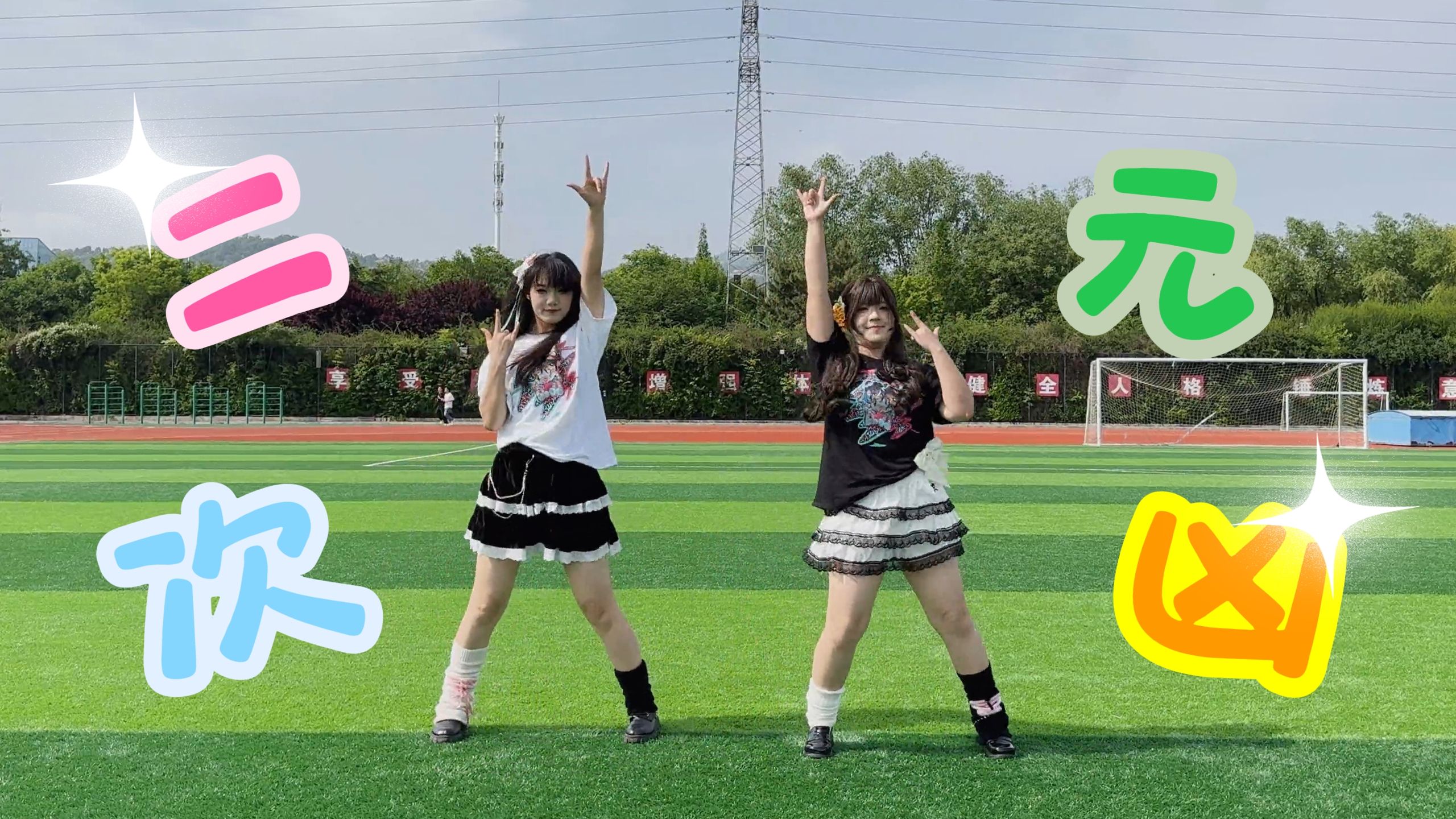 【宸小蒋&电费】急里忙慌的二次元凶【一周年！！】