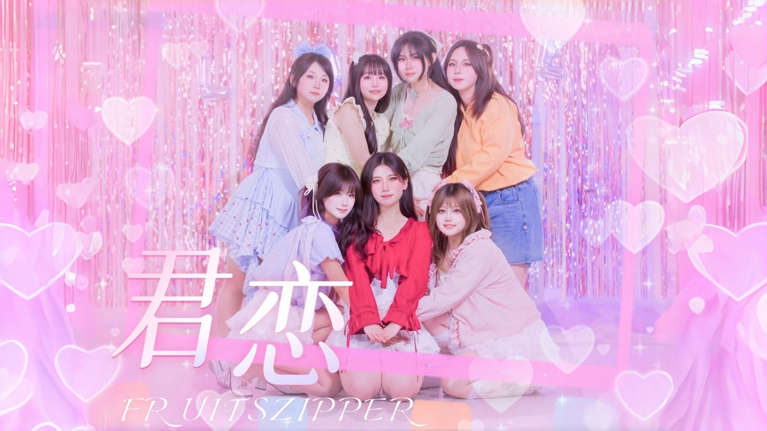 【520限定】520不来一份君恋小饼干吗？！キミコイ/君恋/Dear you