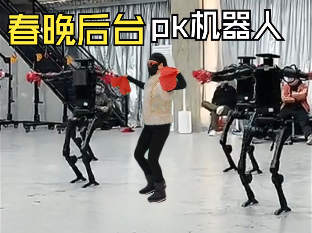 机器人时代来临?广场舞一起上！