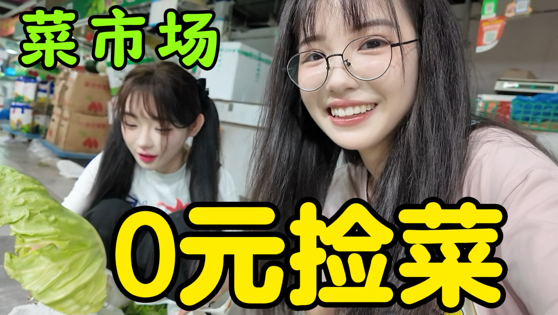 打假0元捡菜，究竟能不能捡到菜做饭？