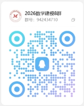 关于举办2026年全国大学生数学建模竞赛暑期系列讲座的通知
