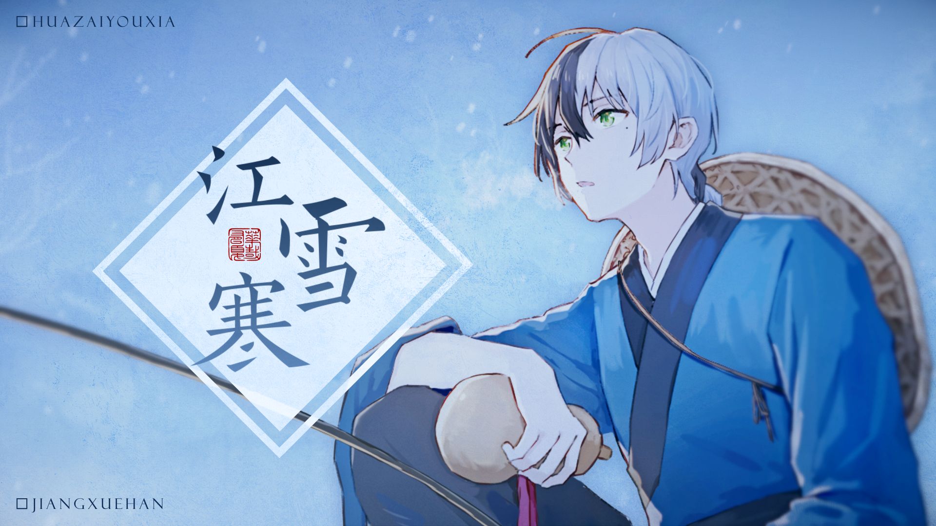 【乐正龙牙原创】江雪寒【2026虚拟歌手夏浪派对单品/bilibilionly】