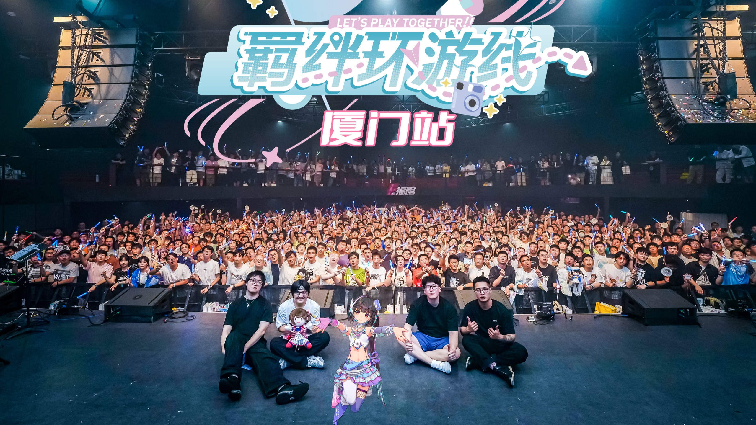 巡演纪念·厦门站『羁绊环游线』泠鸢2026!