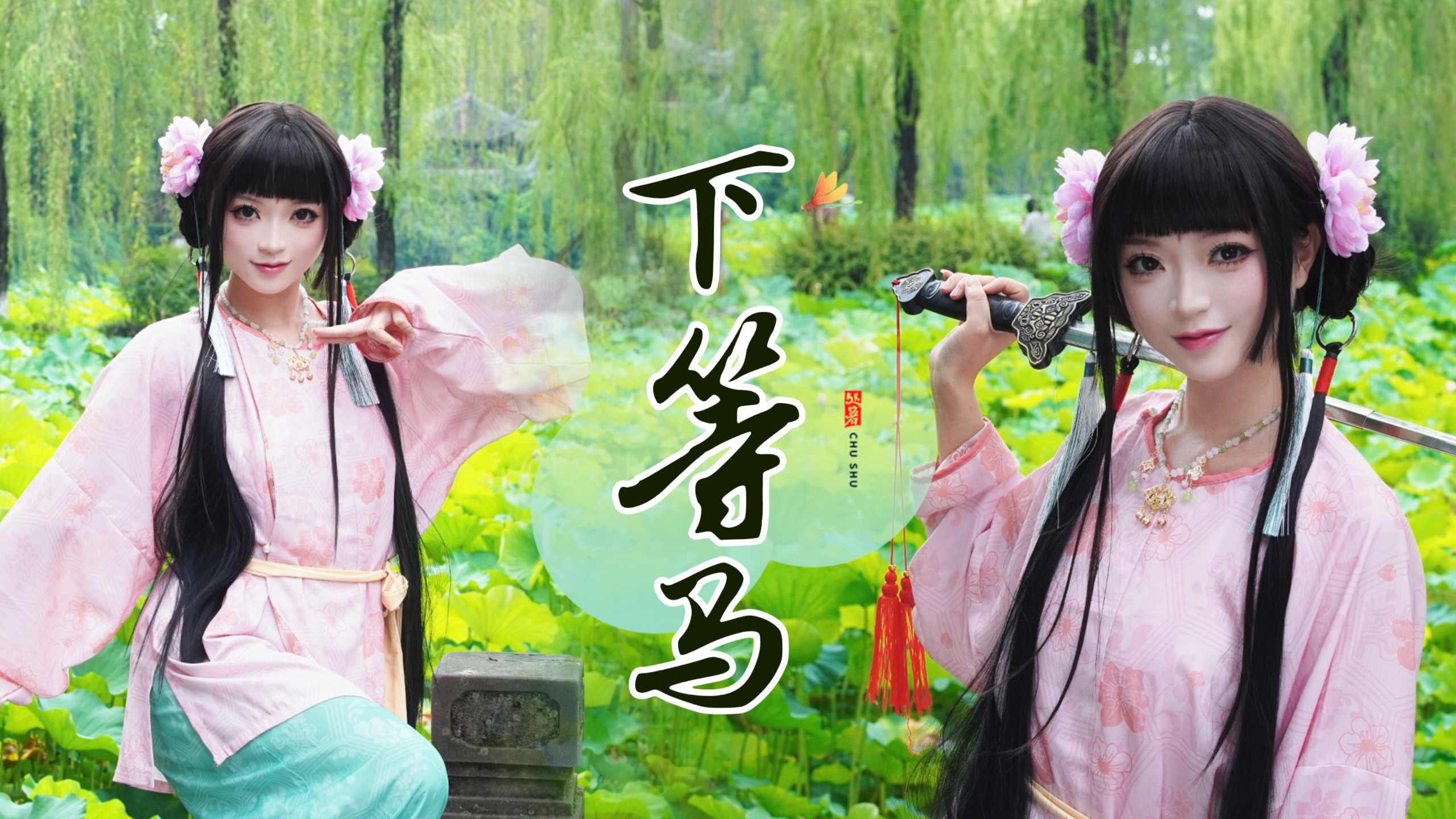 『下等马』江湖笑我傻，竟不懂我三分拙劲负天下
