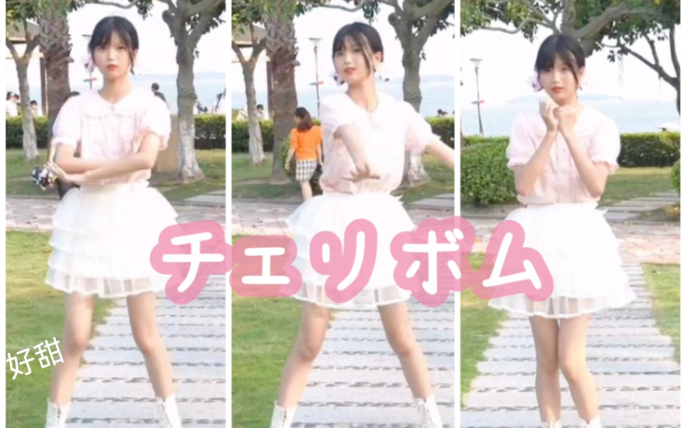 【沁沁】❤️樱桃炸弹!!!!❤️可以由小妹妹来榨干你的心吗？！
