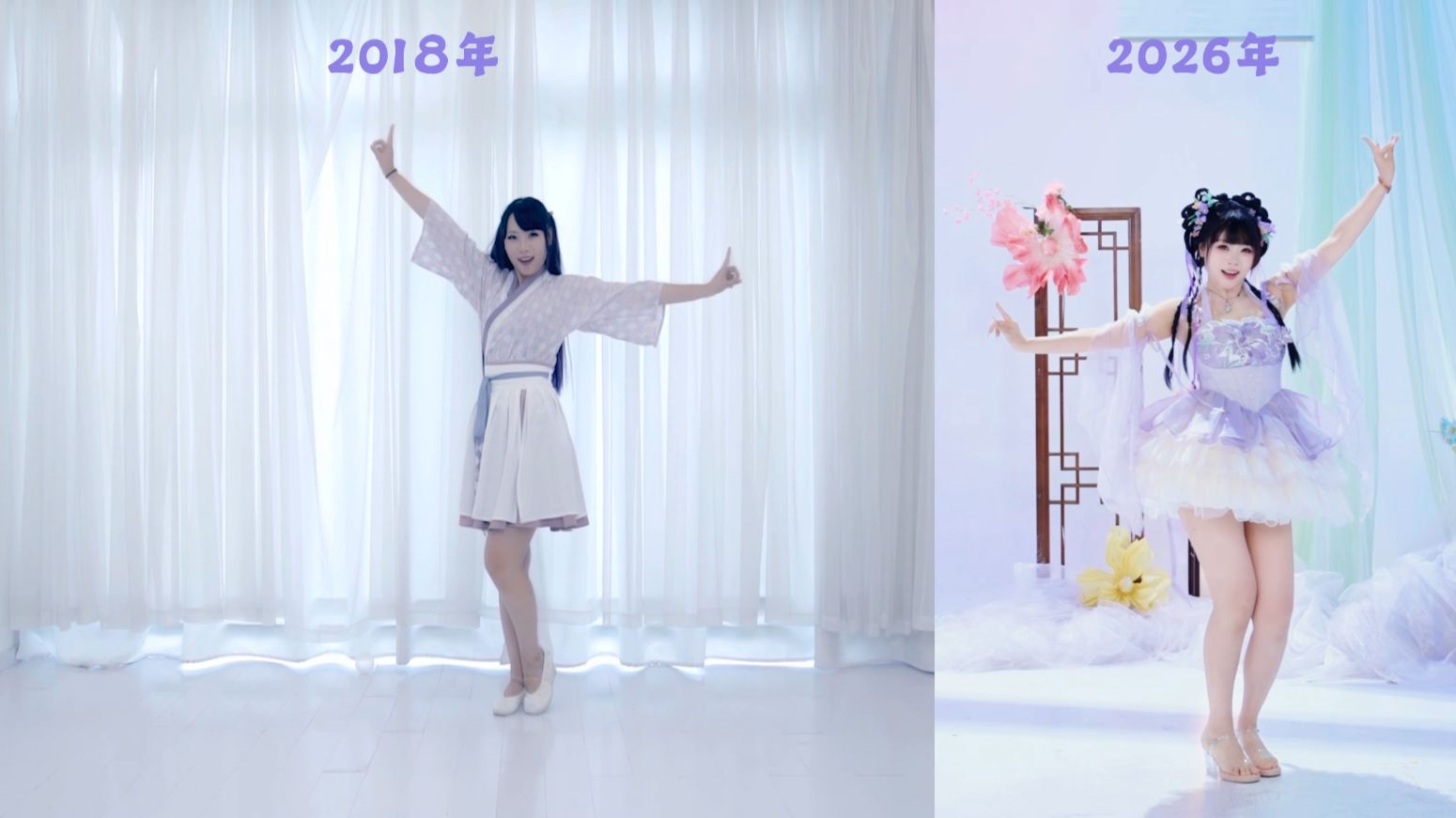 【逍逍逍然】时隔八年再跳同一支舞♥妈妈 她吃了多少防腐剂！？☁云裳谣☁