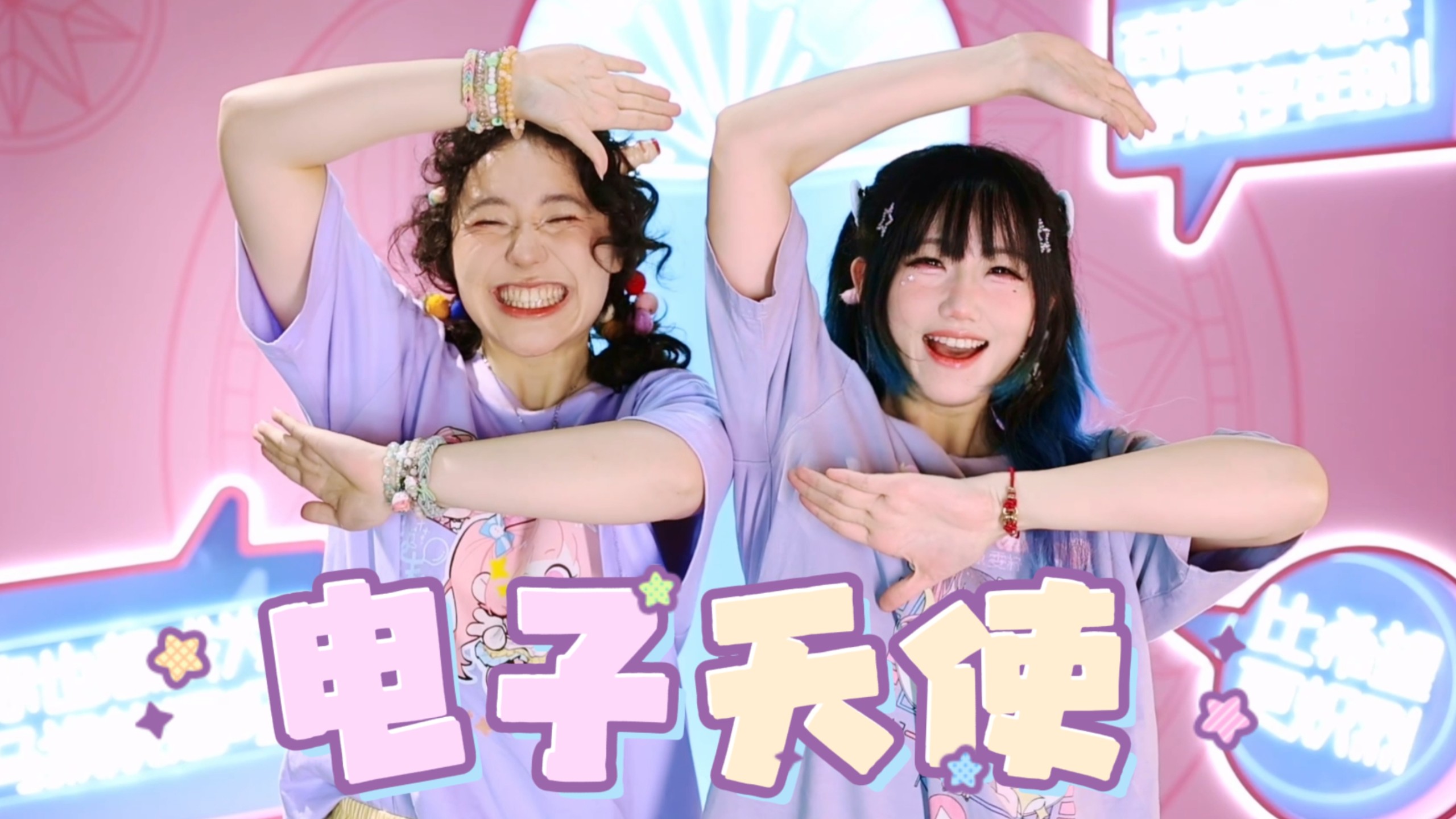 谁和谁在文艺复兴？《电子天使》【口袋x桃桃】