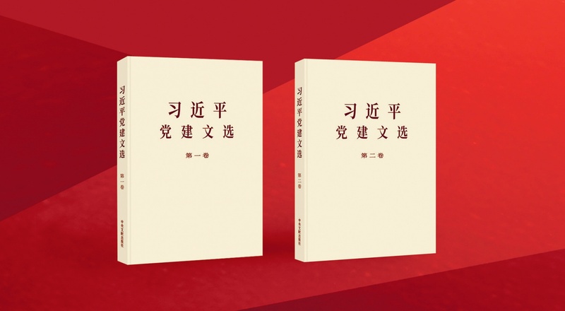 反映新时代全面从严治党壮阔实践的鲜活教材