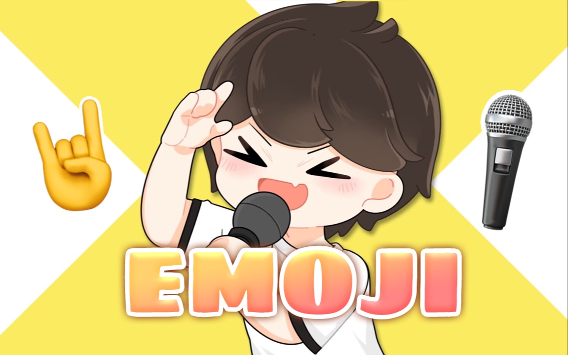 离谱！把3个emoji放在一起会发生什么？