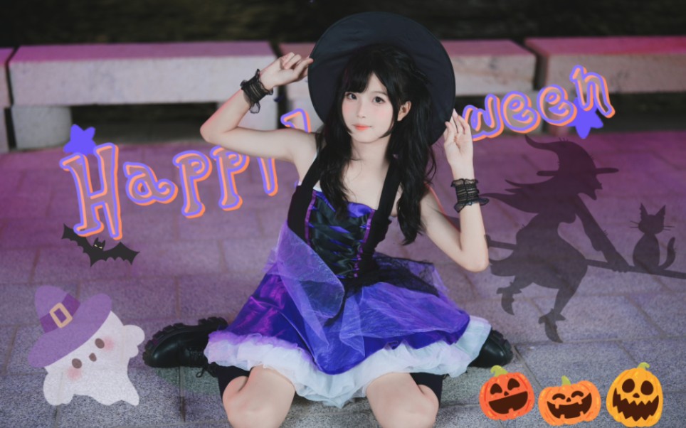 【沁沁】小魔女！降临！HappyHalloween【HBto铃】