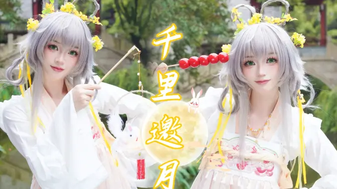 跟小洛一起过中秋吧！☾千里邀月｜定机位舞蹈纯享版
