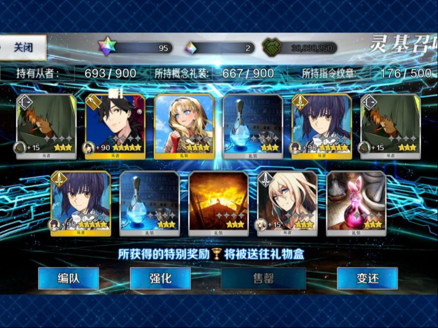 【fgo2026新年福袋抽卡】玩了九年bgo第一次遇到这种福袋