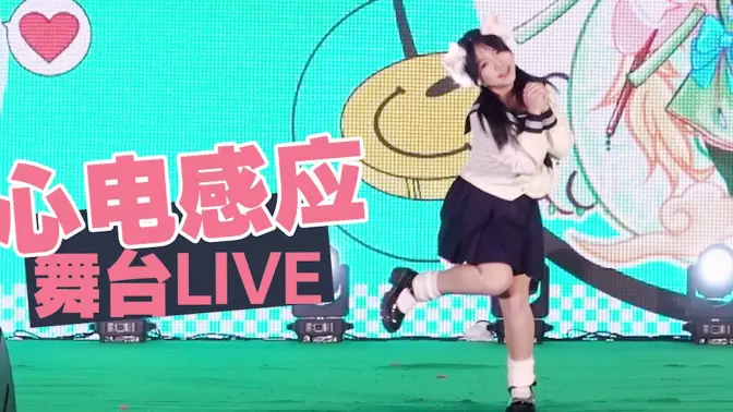 主持人：哈哈哈哈你在笑什么？【心电感应】