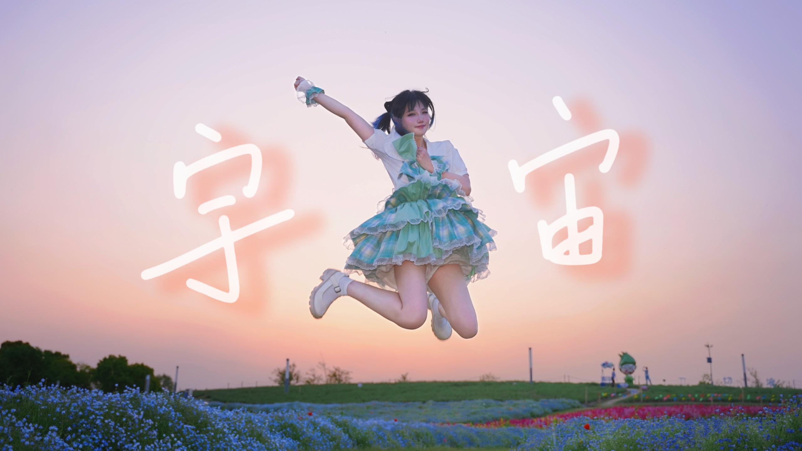 【桃·奔四生日作】宇宙【老艺术家仍在发力】