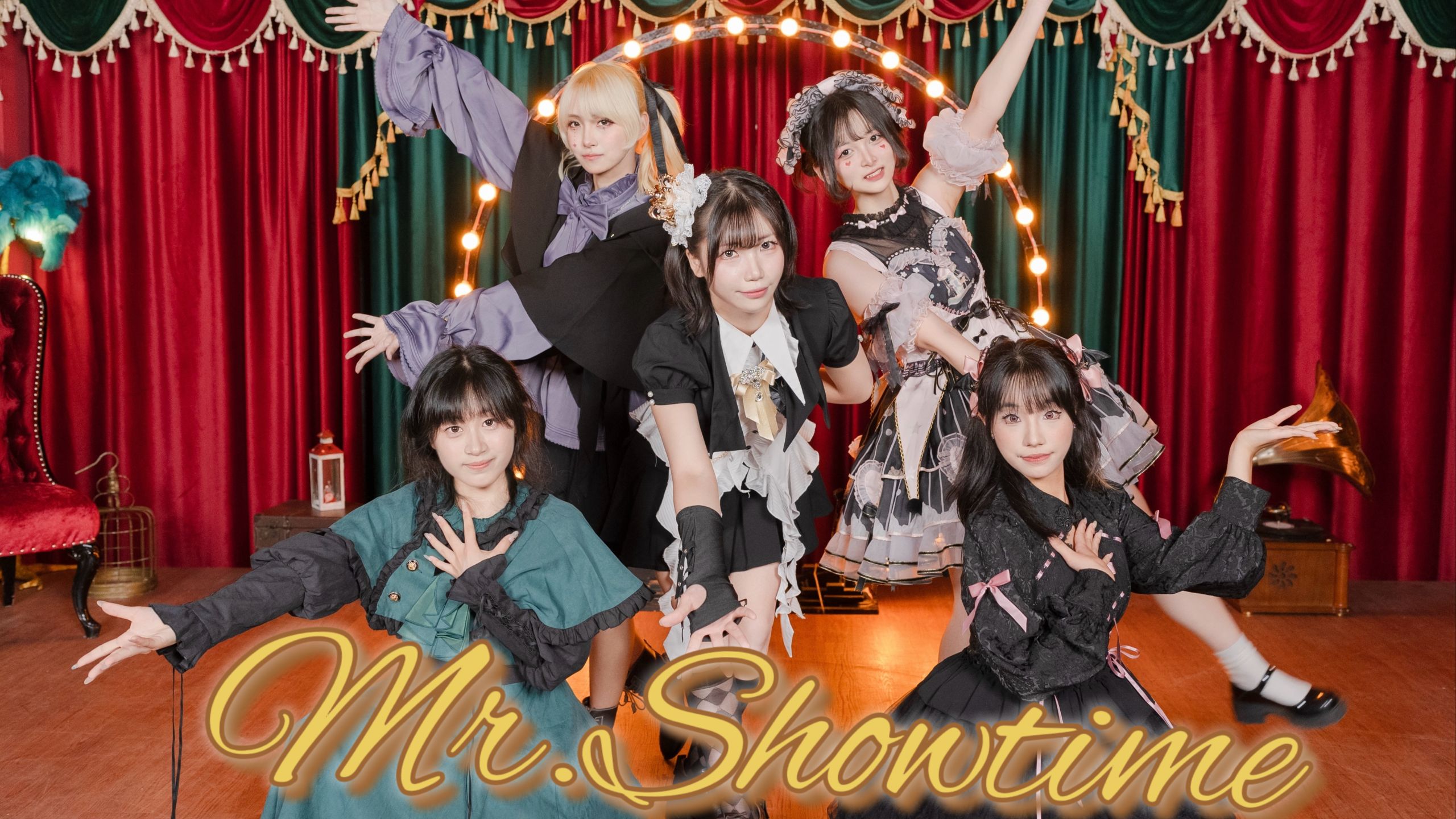 【晓筱白花猫】🎪Mr.Showtime🎠