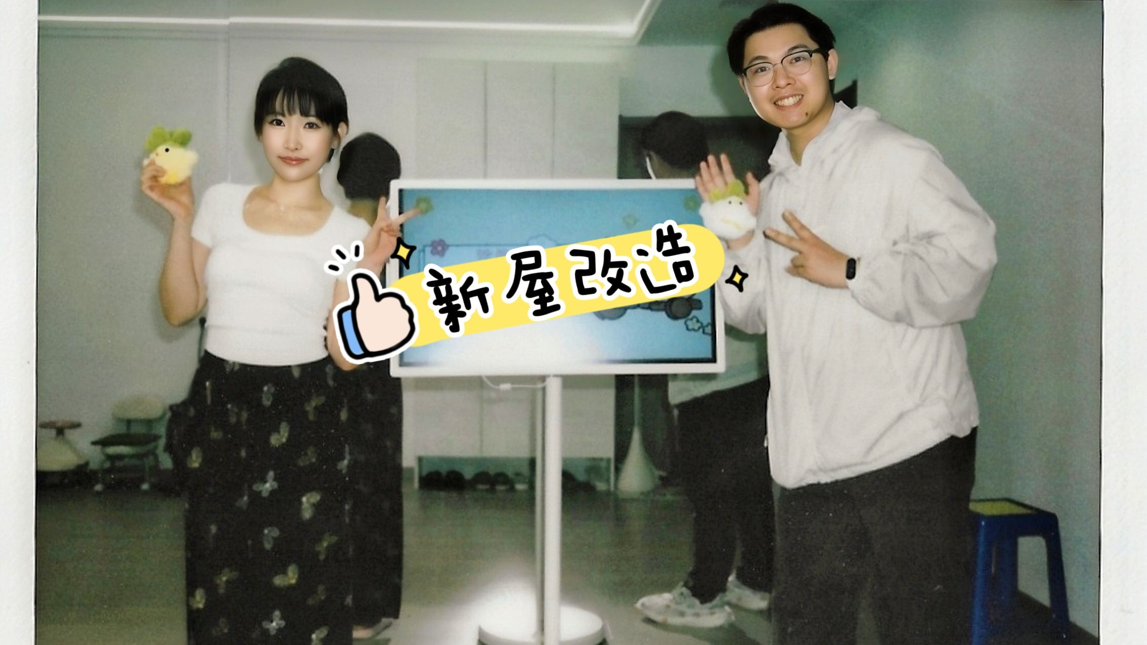 舞蹈UP主的家！紫嘉儿的新屋改造roomtour