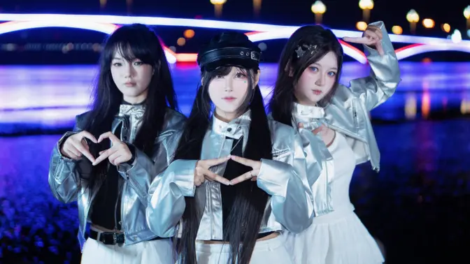 【蒋yan淘】闪闪的霓虹灯 照亮我们的脸庞 【CH4NGE翻跳】