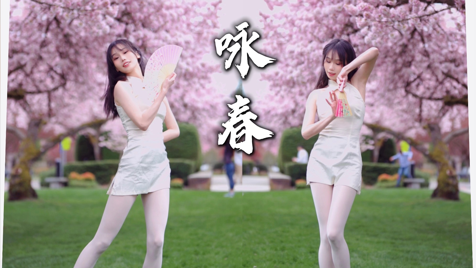 是谁在樱花树下歌咏春天～【咏春】